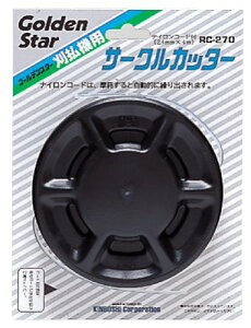 キンボシ(Kinboshi) サークルカッター RC-270 700262