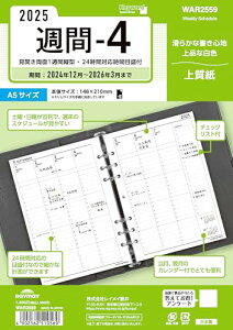 CC 蒠 VXe蒠 tB 2025N A5 L[[h T4 EB[N[ WAR2559 2025N 4n܂Ή