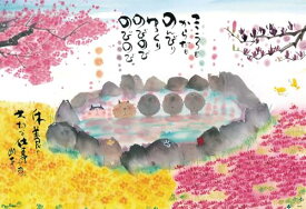日本製 ビバリー 1000ピース ジグソーパズル こころもからだもゆっくりのびのび 49*72* 1000-063