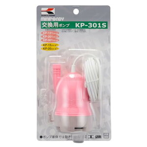 �H�i(KOSHIN) �o�X�|���v �����p �|���v KP-301S