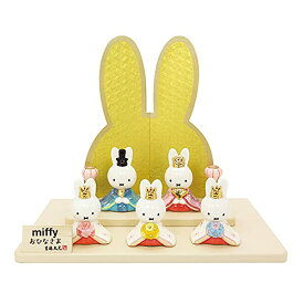 吉徳 ミッフィー グッズ おひなさま 磁器 五人飾り 183122 雛飾り miffy 25*17*21cm ディック・ブルーナ dick bruna 雛祭り 桃の節句 コンパクトサイズ 絵本 お祝い ギフト プレゼント