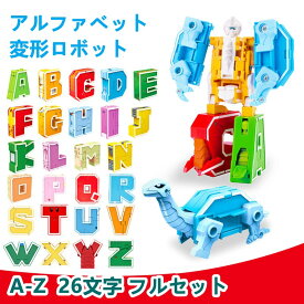 色：A-Z セット OBEST 変形恐竜ロボット 積み木 おもちゃ 26レターブロックセット ビルディングブロックセット 変形する恐竜ロボット 英語文字ブロック 変形ロボットモデル 知育玩具 知恵お