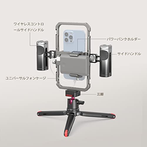 楽天市場】SmallRig スマートフォン用ビデオキット 撮影リグ 一体型