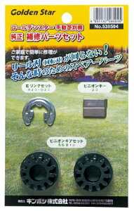 L{V(Kinboshi) S[fX^[蓮Ŋ@pCp[cZbg 538504