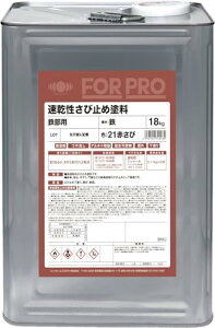 jby(Nippe) yL FORPRO ю~ߓh 21Ԃ 18kg Ɩp O S ю~ nܓh 4976124749230