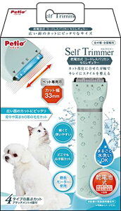 �y�e�B�I (Petio)Self Trimmer ���d�r�� �R�[�h���X�o���J�� �Z�~���M�����[