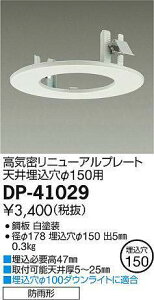 d@ DAIKO Cj[Av[g V䖄150p XΓVɂgp\ 55*܂ hJ` dCHKv zCg DP-41029