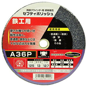 SK11(�G�X�P�[11) �����O���C���_�[�p �����u�� �Z�t�e�B�|���b�V�� B �S�H�p 125*13mm A36P