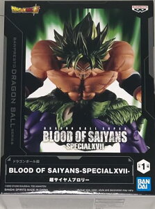 �o���v���X�g �h���S���{�[���� BLOOD OF SAIYANS SPECIAL XVII ���T�C���l�t���p���[�u�����[