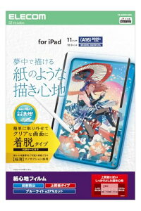 �G���R�� iPad A16 ��11���� 11�C���` 2025�N 10.9�C���` ��10���� 2022�N �ی�t�B���� ���S�n �y�[�p�[�e�N�X�`�� ���˖h�~ �㎿���^�C�v ���E�� TB-A25RFLNSPL