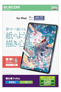 �G���R�� iPad A16 ��11���� 11�C���` 2025�N 10.9�C���` ��10���� 2022�N �ی�t�B���� ���S�n �y�[�p�[�e�N�X�`�� ���˖h�~ �P���g���^�C�v TB-A25RFLAPLL