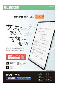 �G���R�� iPad Air 13�C���` (M3/M2) 2025/2024�N �t�B���� �y�[�p�[�e�N�X�`�� ��������^�C�v ���˖h�~ �A���`�O���A �\��₷�� �\�蒼���\ TB-A25XFLAPNH