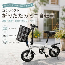 楽天市場】折りたたみ自転車 12インチ（折りたたみ自転車｜自転車 
