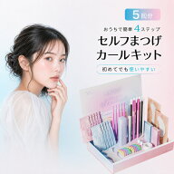 【5回分】セルフまつげパーマキット ルポレム LEPOREM 個包装パウチ まつ毛パーマ マツパ まつげカールセ…