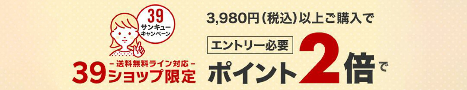 39point