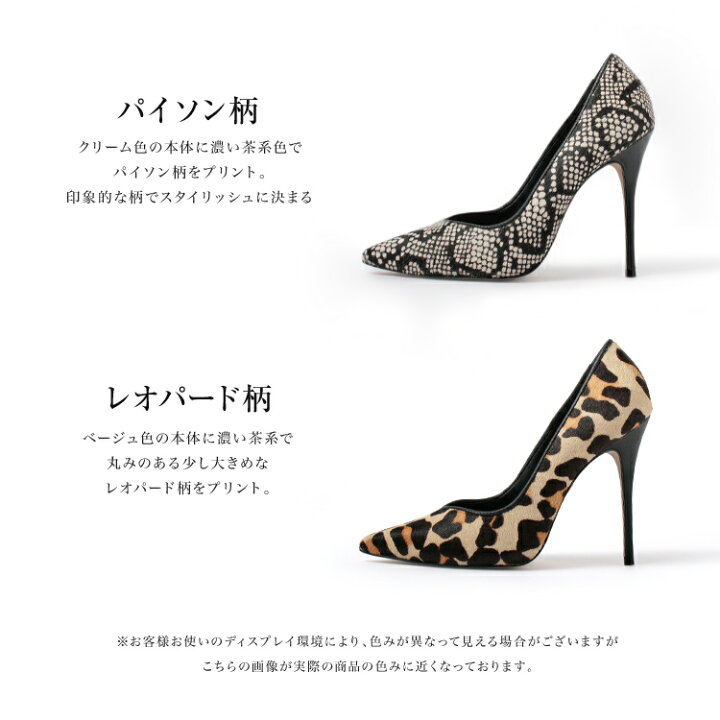 楽天市場】パンプス CARRANO ハラコ ハイヒール ポインテッドトゥ 