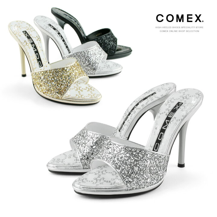 楽天市場】コメックス ミュール ハイヒール 11cm グリッターラメ サンダル COMEX ヒール (53540) 結婚式 靴 【送料無料】 : ハイヒール専門店 BEMILANO