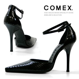 COMEX パンプス ピンヒール セパレート ポインテッドトゥ ブラックヘビ コメックス ヒール (5258) 美脚 結婚式 靴 【送料無料】