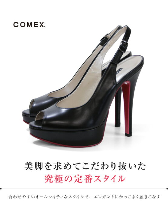 楽天市場】COMEX コメックス パンプス ピンヒール ヒール14cm オープン 