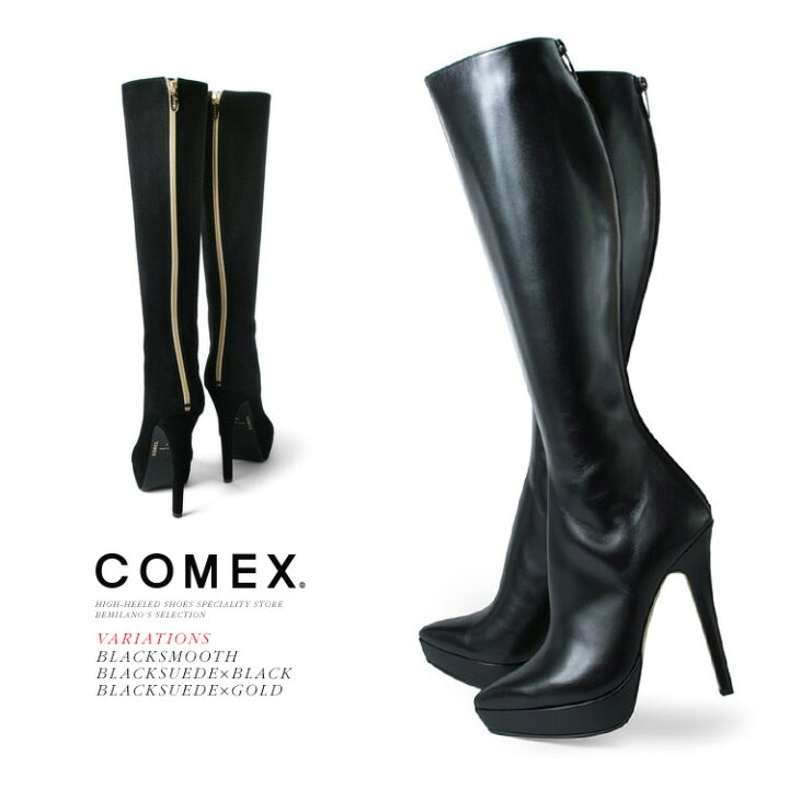 楽天市場】ブーツ コメックス ロングブーツ ハイヒール 13cm ポイン  