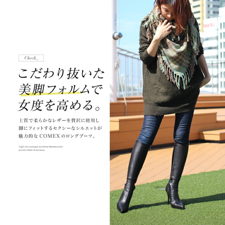 楽天市場】コメックス ロングブーツ ハイヒール レディース ブーツ 