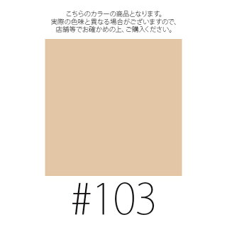 クラランス【#103】ブライトプラスブライトニングクッションファンデーション#アイボリーSPF50/PA+++13ml【clarins】【W_83】【メール便可】