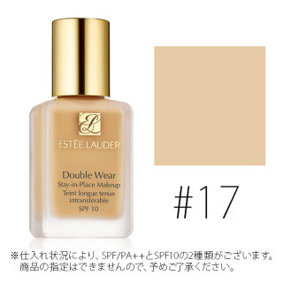 エスティーローダー【#17】ダブルウェアステイインプレイスメークアップSPF10/PA++30ml【ファンデーション】【ESTEELAUDER】【W_128】
