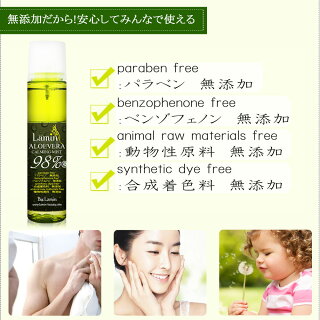 ラ・ミンアロエベラ98%カーミングミスト354g(118g×3)【ローションスキンケアボディヘアスプレー静電気対策化粧直しラミンオーガニックスージング無添加乾燥保湿潤い日焼け】【Lamin】【W_N】