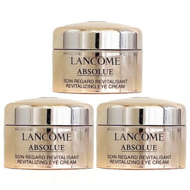 ランコム アプソリュ アイクリーム 15ml(5mlx3)(ミニ) 【LANCOME】 [50799]
