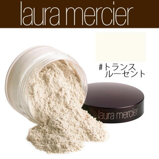 ローラメルシエルースセッティングパウダー#トランスルーセント【Lauramercier】【W_100】【再入荷】