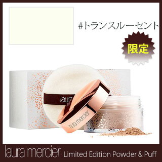 【エントリーで全品P20倍!!】ローラメルシエプレタパウダーリミテッドエディションパウダー&パフ#トランスルーセント29g【限定】【LauraMercier】【W_134】