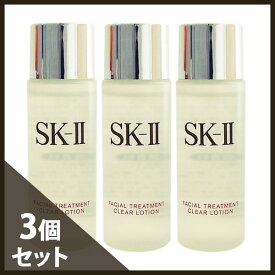 SK-II フェイシャルトリートメント クリアローション 90ml(30ml×3)(ミニ) 【SK2_エスケーツー】【W_131】