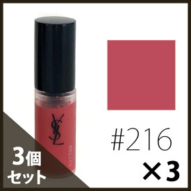 イヴサンローラン 【#216】タトワージュ クチュール ベルベットクリーム #ヌード エンブレム 9ml(3ml×3)(ミニ) 【YSL】【W_30】【メール便可】