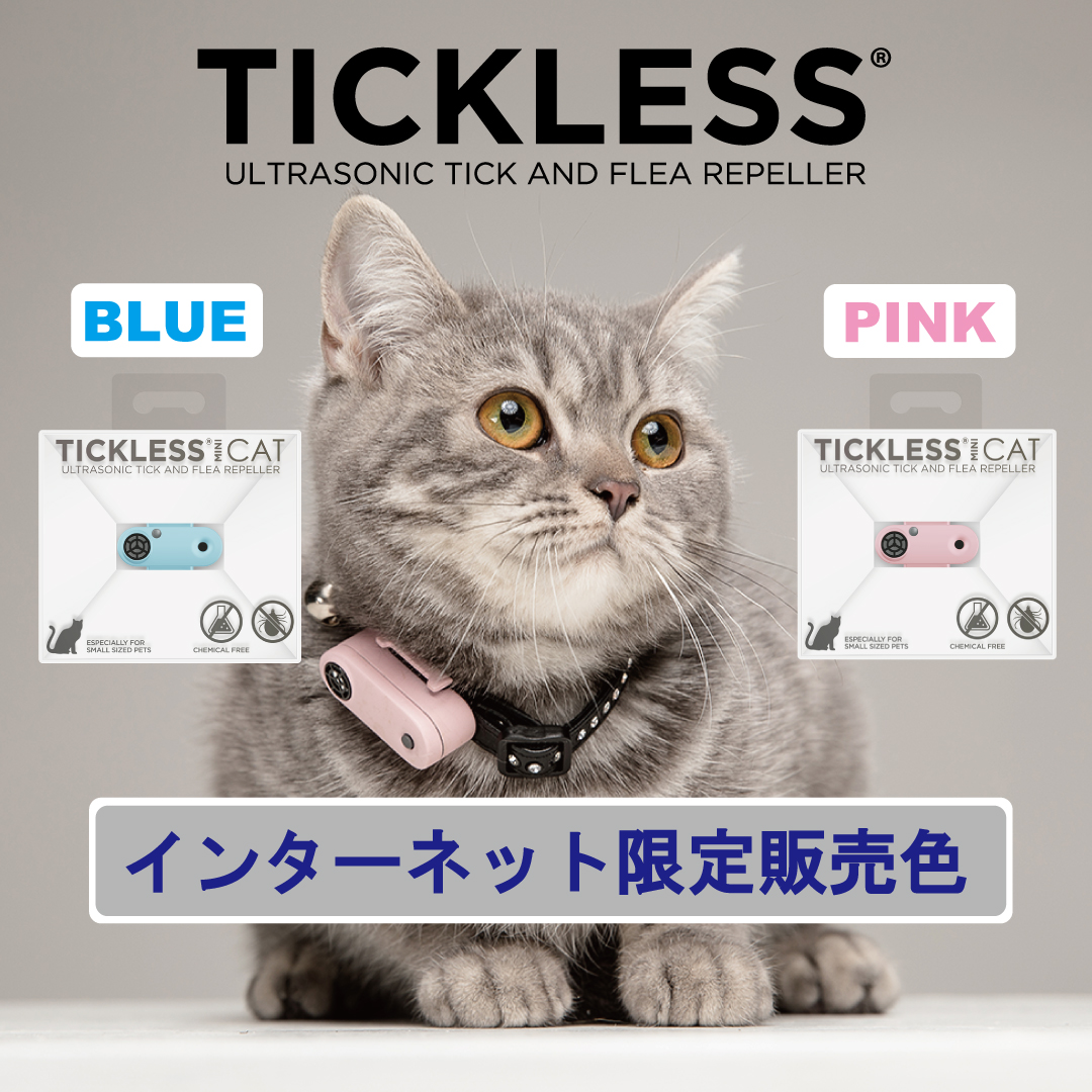 TICKLESS(チックレス) ミニ USB (ライトブルー) - 1
