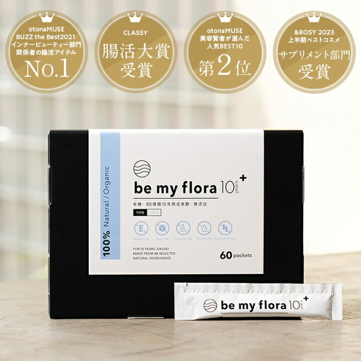 楽天市場】be my flora 10年熟成酵素+（60包入り） 酵素 ペースト 野菜 
