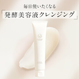 【RESALON 公式】デイリセットクレンジングジェル 120g オイルフリークレンジング クレンジングジェル W洗顔不要・まつエクOK 発酵スキンケア