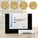be my flora 10年熟成酵素＋ （60包入り） 酵素 ペースト 有機の野菜 腸活 美活 天然素材