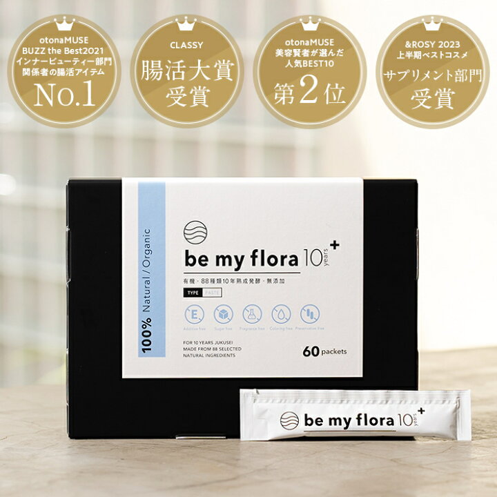 楽天市場】be my flora 10年熟成酵素＋ （60包入り） 酵素 有機の野菜 
