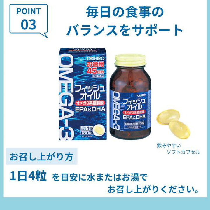 楽天市場】オリヒロ フィッシュオイル 180粒 45日分orihiro fishoil 