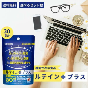 �I���q�� ���e�C���v���X 60�� 30����orihiro �T�v�������g ���e�C�� ���e�C���T�v�� �@�\���\���H�i �� �� ���� ���E ���h�� ῂ��� �y�� �ڂ̂����� �ڂ̂ڂ₯ �ڂ̔�� ���X�g���X �X�g���X 