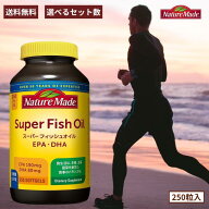 ネイチャーメイド スーパーフィッシュオイル 250粒nature made super fishoil サプリメント コストコ DHA…