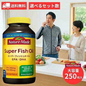 �l�C�`���[���C�h �X�[�p�[�t�B�b�V���I�C�� 250��nature made super fishoil �T�v�������g �R�X�g�R DHA EPA �I���K3 ���b�_ �������b omega-3 �����K�� �h�{�⏕�H�i ���N�H�i �H���� �H�� �] ���e ���N 