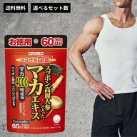オリヒロ マカエキス 360粒 60日分orihiro サプリメント マカ マカエキス 高麗人参 スッポン ウコン 亜鉛…