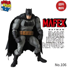 バットマン MAFEX マフェックス No.106BATMAN MEDICOM TOY メディコムトイ The Dark Knight Returns ダークナイト・リターンズ アクションフィギュア DCコミックス アメコミ ヒーロー コレクション 可動 布マント付き 全高約160mm 塗装済み 送料無料 正規品