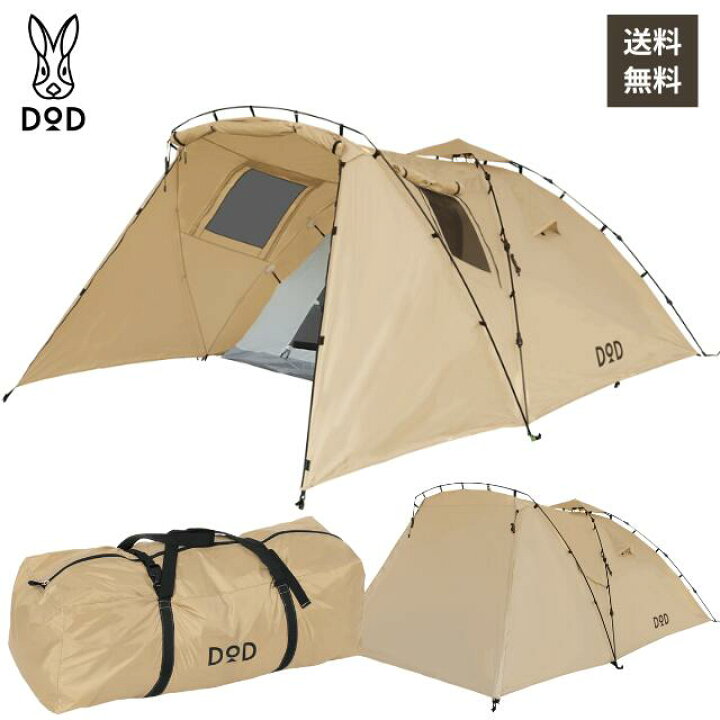 楽天市場】DOD ライダーズタンデムテント タン T3-485-TNデイーオーデ 