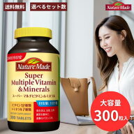ネイチャーメイド スーパーマルチビタミン&ミネラル 300粒nature made super vitamin mineral サプリメン…