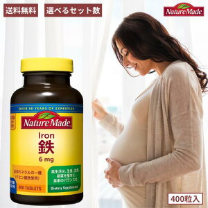 �l�C�`���[���C�h �S 400��nature made Iron �T�v�������g �R�X�g�R �A�C�A�� �n�� �S�s�� ��J �D�P �o�Y �玙 �}�} �_�C�G�b�g �^�� �Ԍ��� ���N�ێ� �����K�� �h�{�⏕�H�i ���N�H�i �H���� �H��