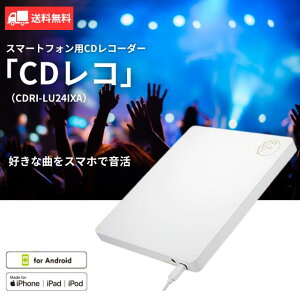 ACEI[Ef[^ CDR CDRI-LU24IXACDR X}z CD荞 CD^ CDRI-LU24IXA ACI[f[^ IOf[^ iPhone Android CDۑ p\Rsv y荞 iPhoneΉ USBڑ CDĐ yf[^捞 
