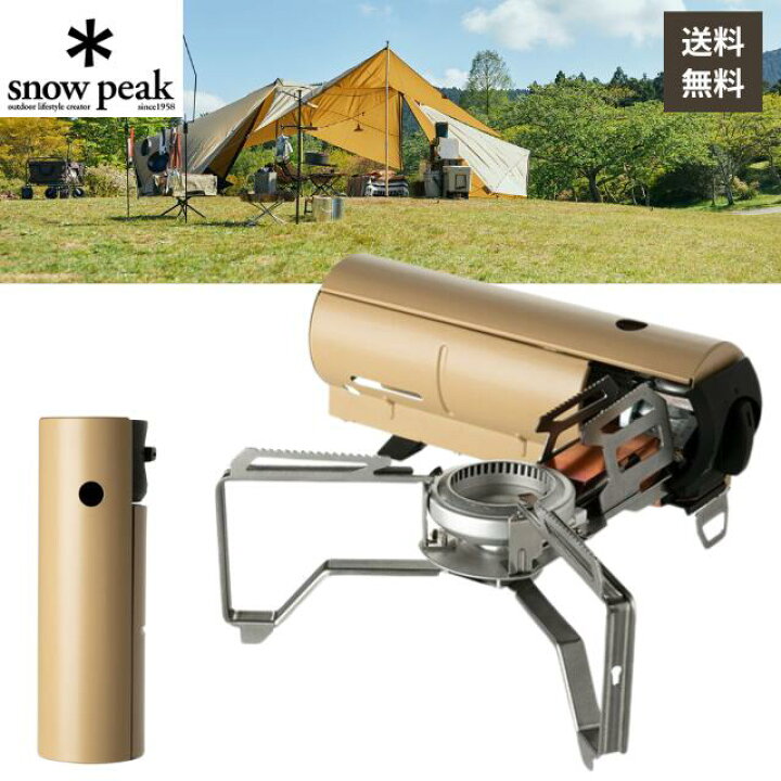 楽天市場】snow peak スノーピーク HOME&CAMP バーナー GS-600snow 