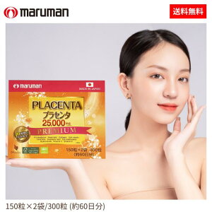 }} vZ^ v~A 25000mg 300i150×2܁jmaruman placenta premium 25000mg Tvg C[[ R[Q C\t{ qA_ r^~ cȏ A`GCW